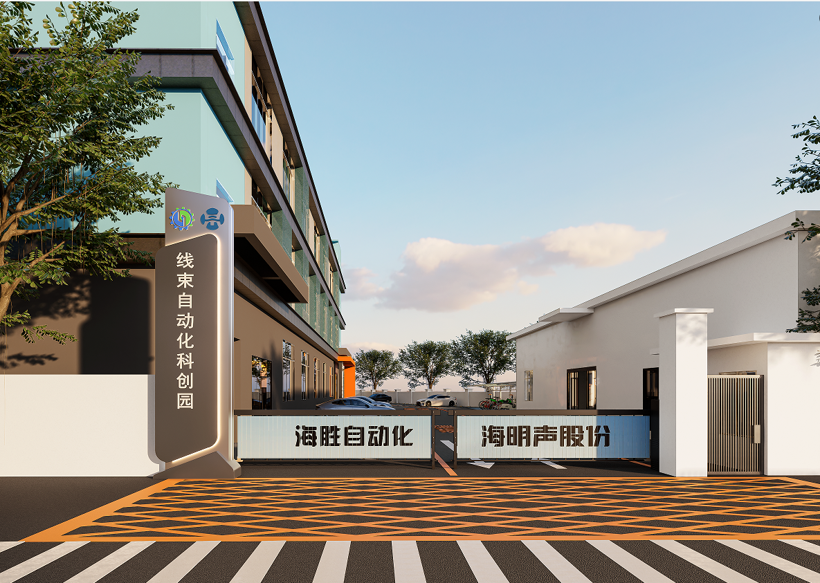 Factory Relocation | Himinsen Mudou-se para o Harness Automation Science & Innovation Park